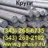 Круги стальные - распродажа